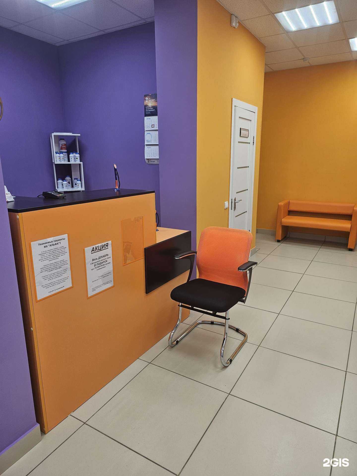 Отзывы на компанию Альфа в Челябинске c фото