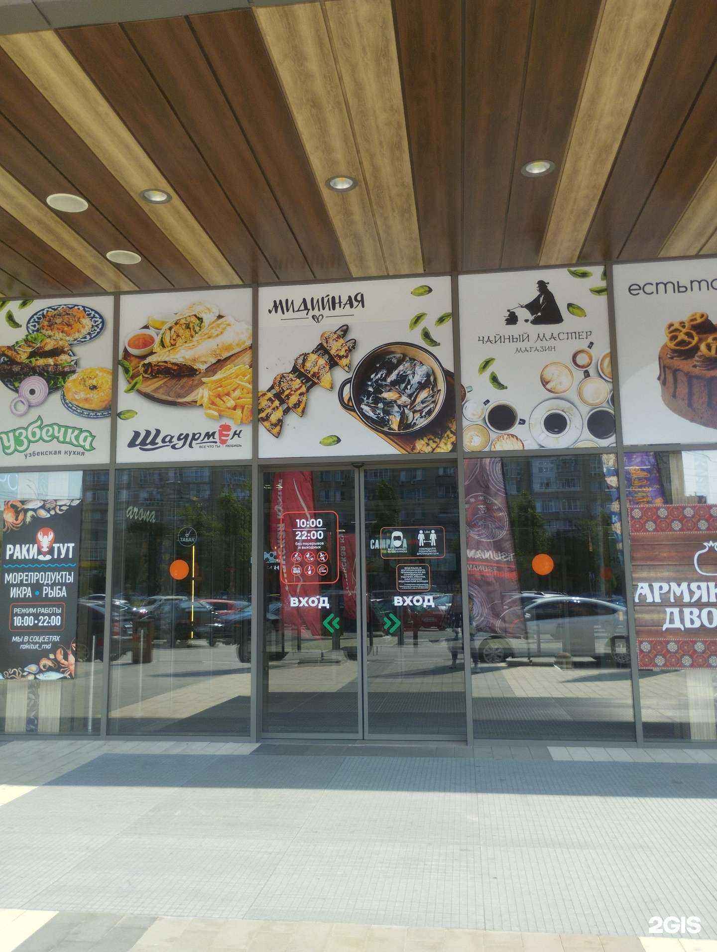 Отзывы на компанию Квадрюпель в Ростове-на-Дону c фото