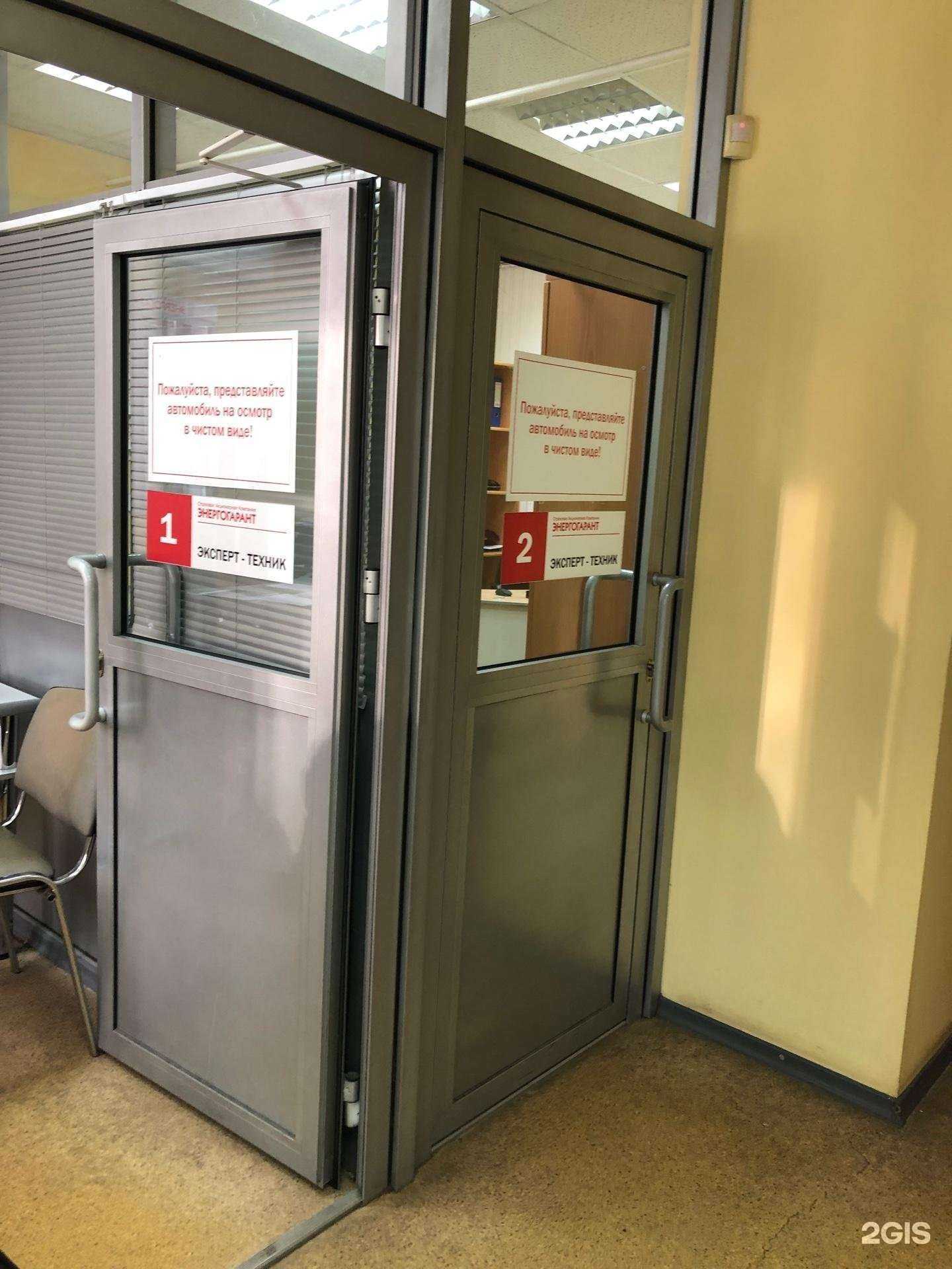 Отзывы на компанию Энергогарант в Магнитогорске c фото