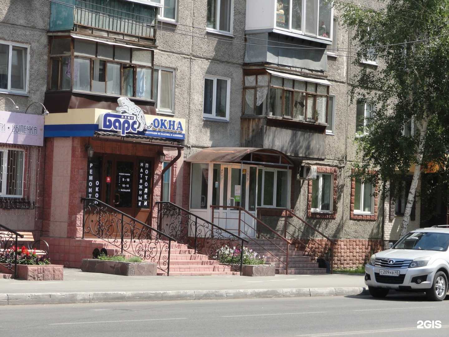 Отзывы на компанию Барс-Плюс в Кургане c фото