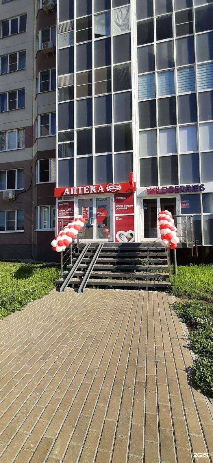 Отзывы на компанию Максавит в Воронеже c фото