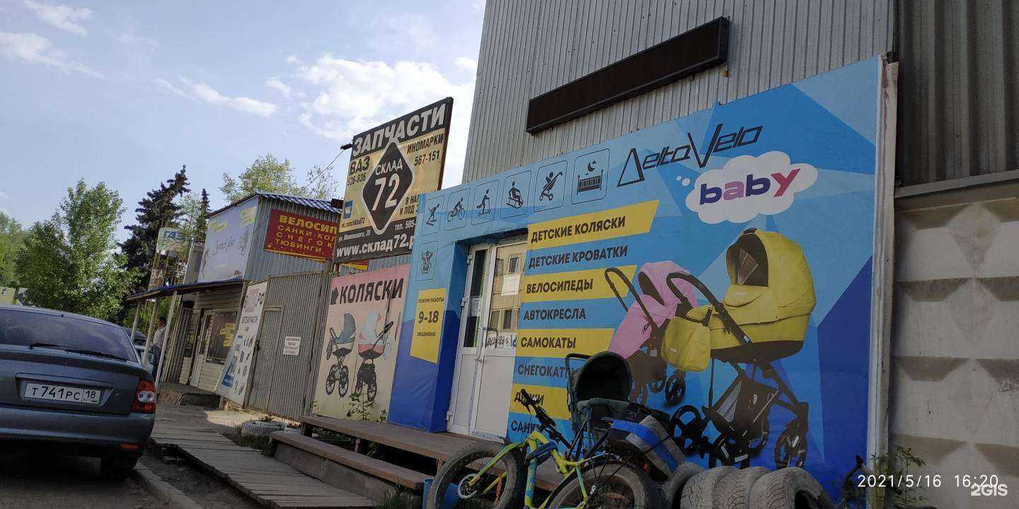 Отзывы на компанию Дельта в Ижевске c фото