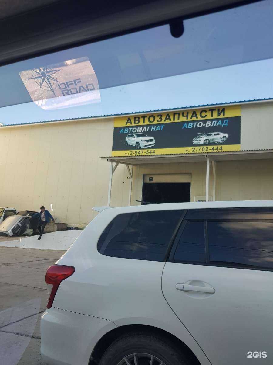 Отзывы на компанию Автомагнат в Владивостоке c фото