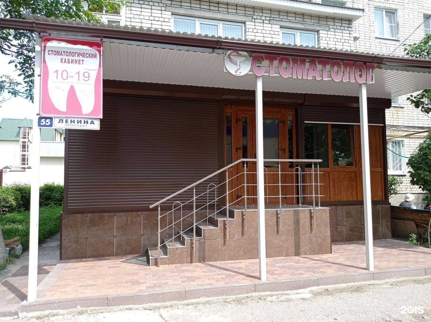 Отзывы на компанию Стоматологический кабинет в г. Черкесск c фото