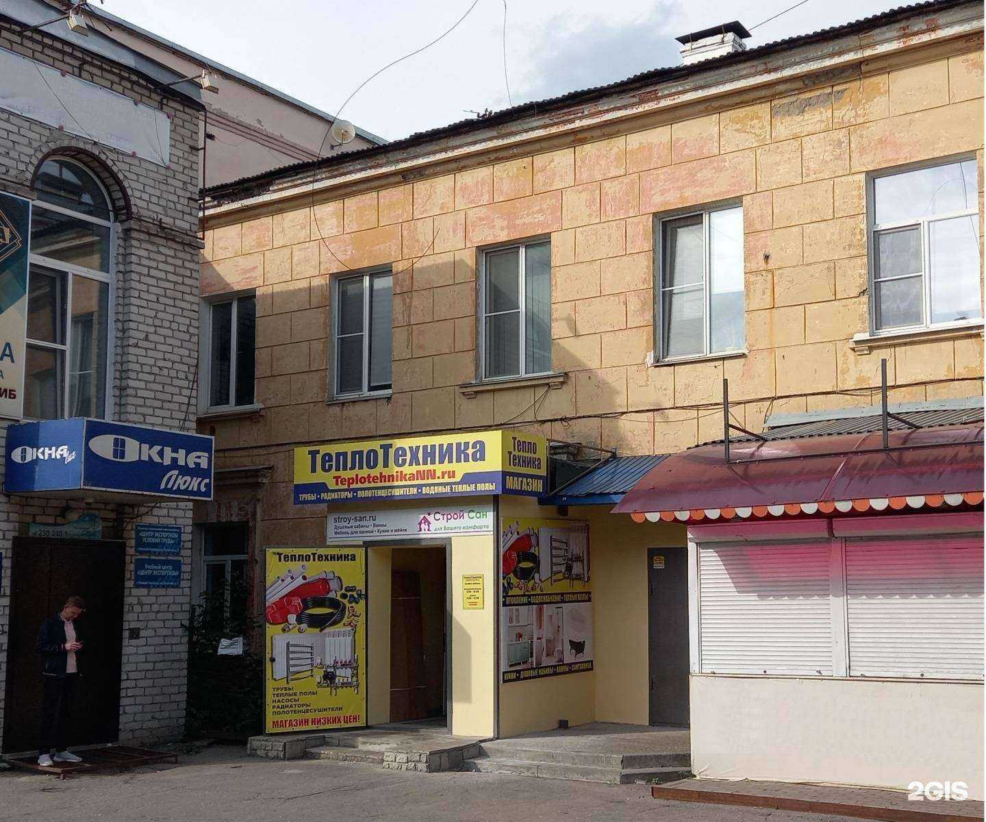 Отзывы на компанию Стройсан в Нижнем Новгороде c фото