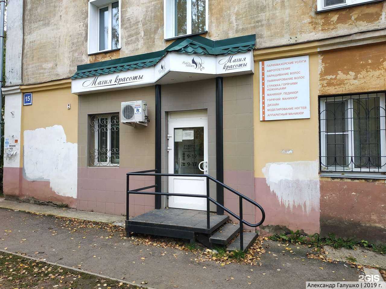 Отзывы на компанию Магия красоты в г. Киров c фото