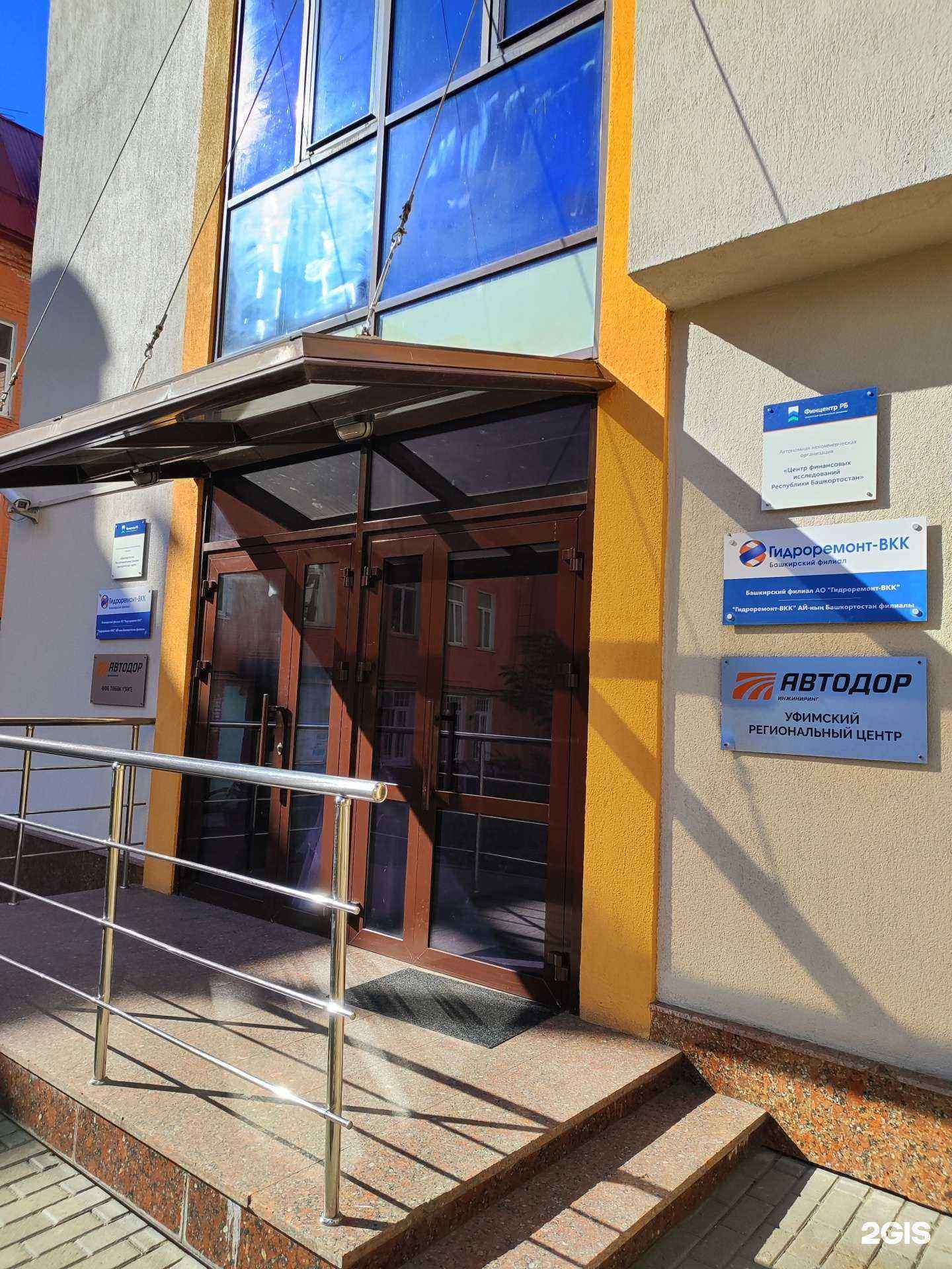 Отзывы на компанию Финцентр РБ в г. Уфа c фото