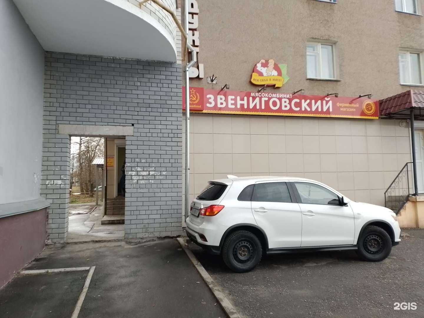 Отзывы на компанию Мясокомбинат Звениговский в г. Чебоксары c фото