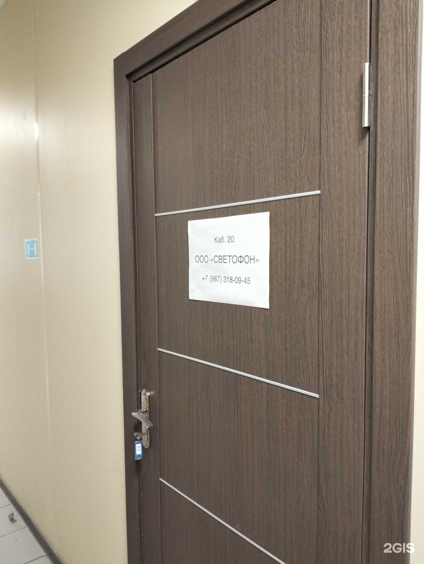 Отзывы на компанию Светофон в Саратове c фото