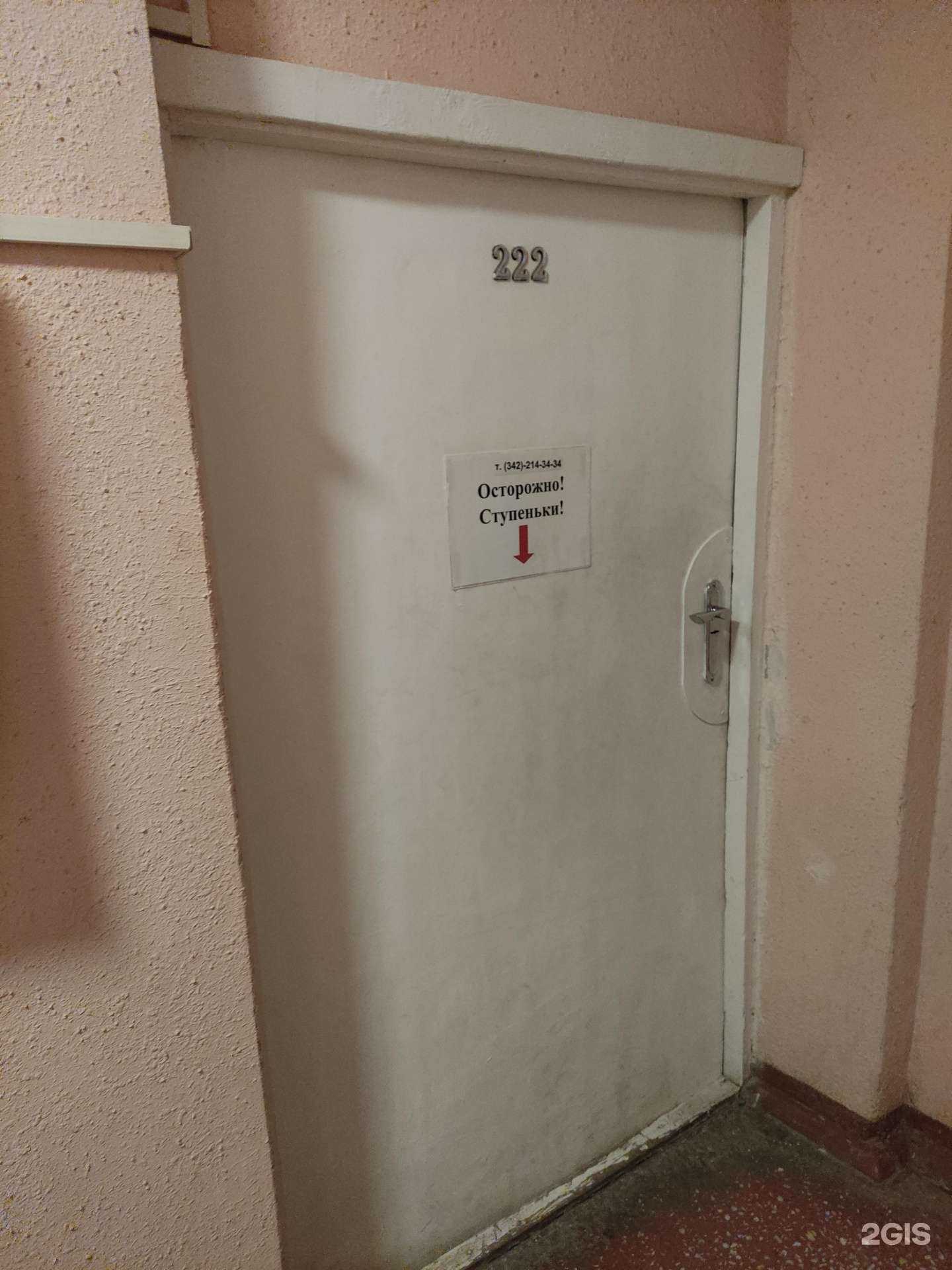 Отзывы на компанию Утбис плюс в г. Пермь c фото