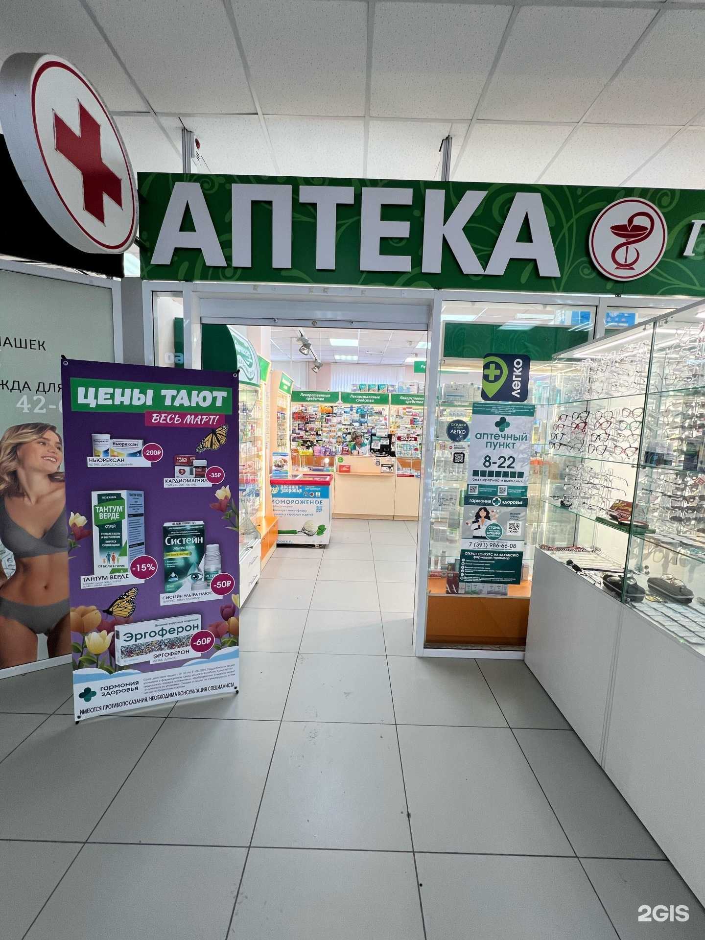 Отзывы на компанию Гармония здоровья в г. Красноярск c фото