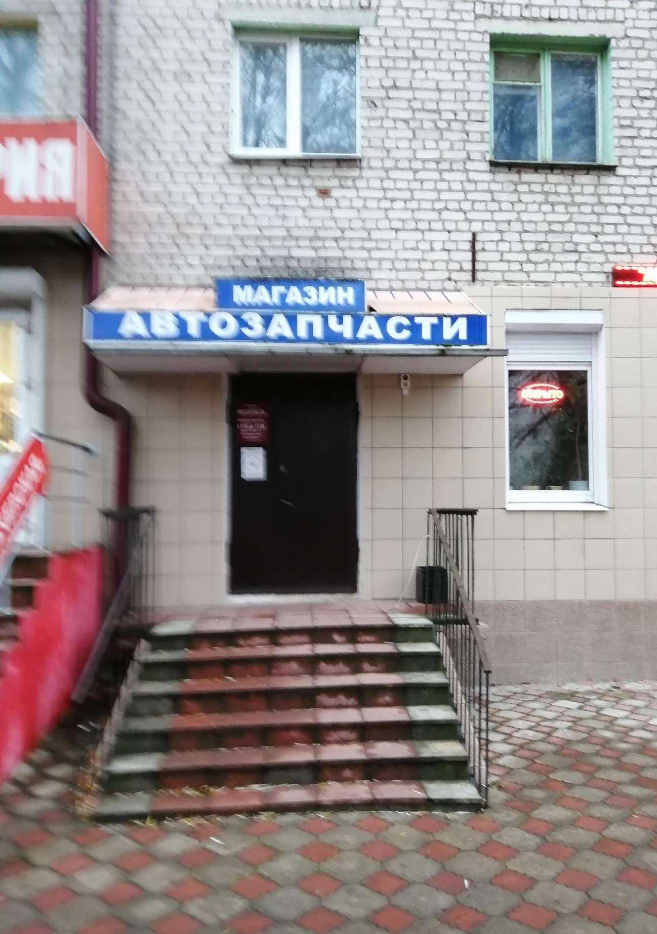 Отзывы на компанию Магазин автозапчастей в Брянске c фото