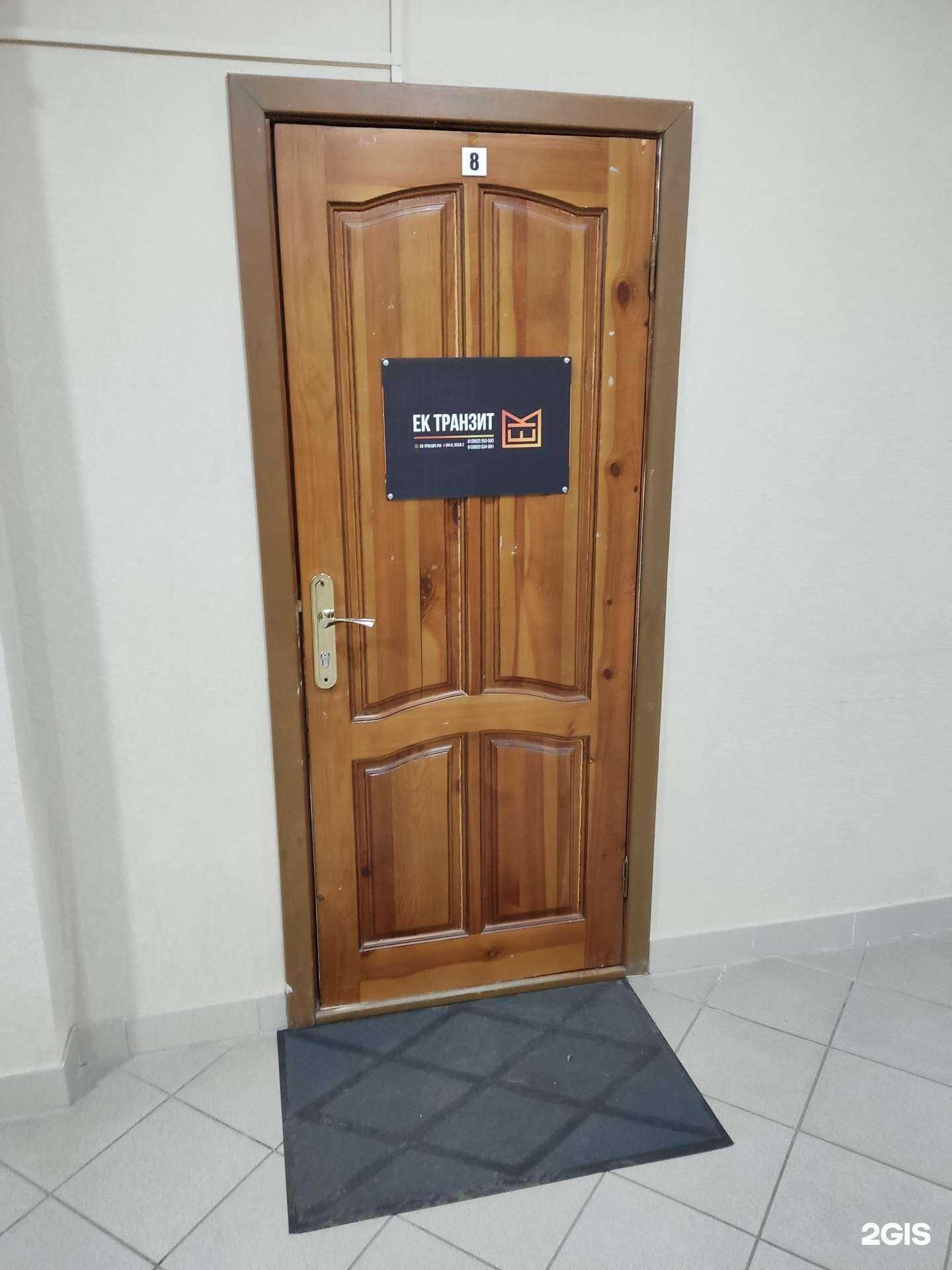 Отзывы на компанию Ек Транзит в Барнауле c фото