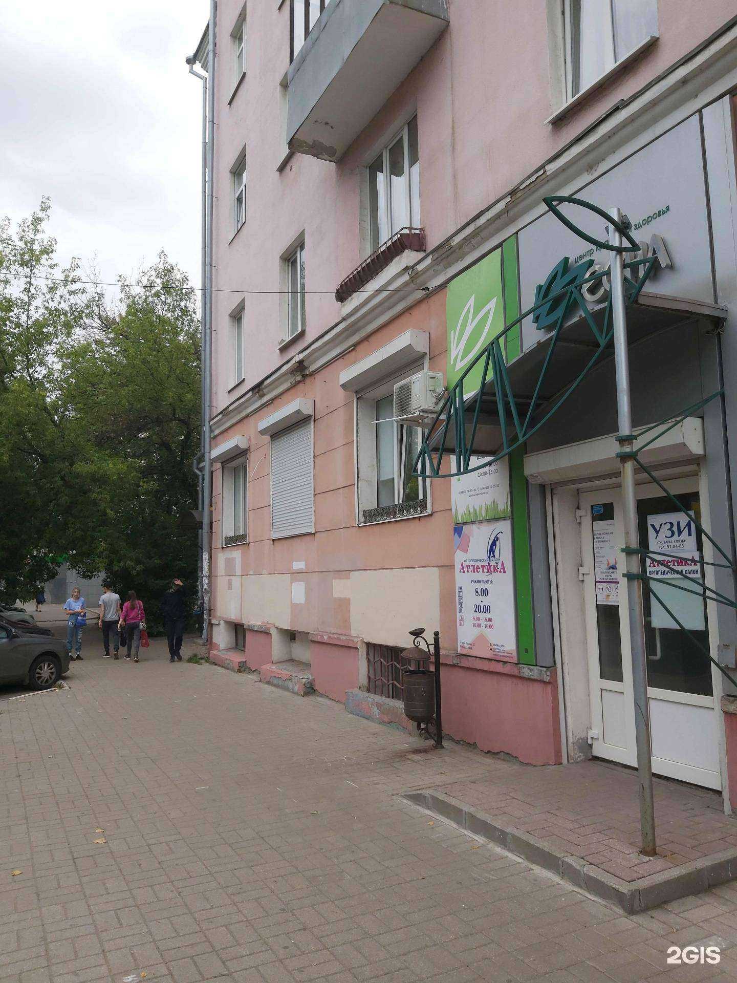 Отзывы на компанию Атлетика в Ярославле c фото