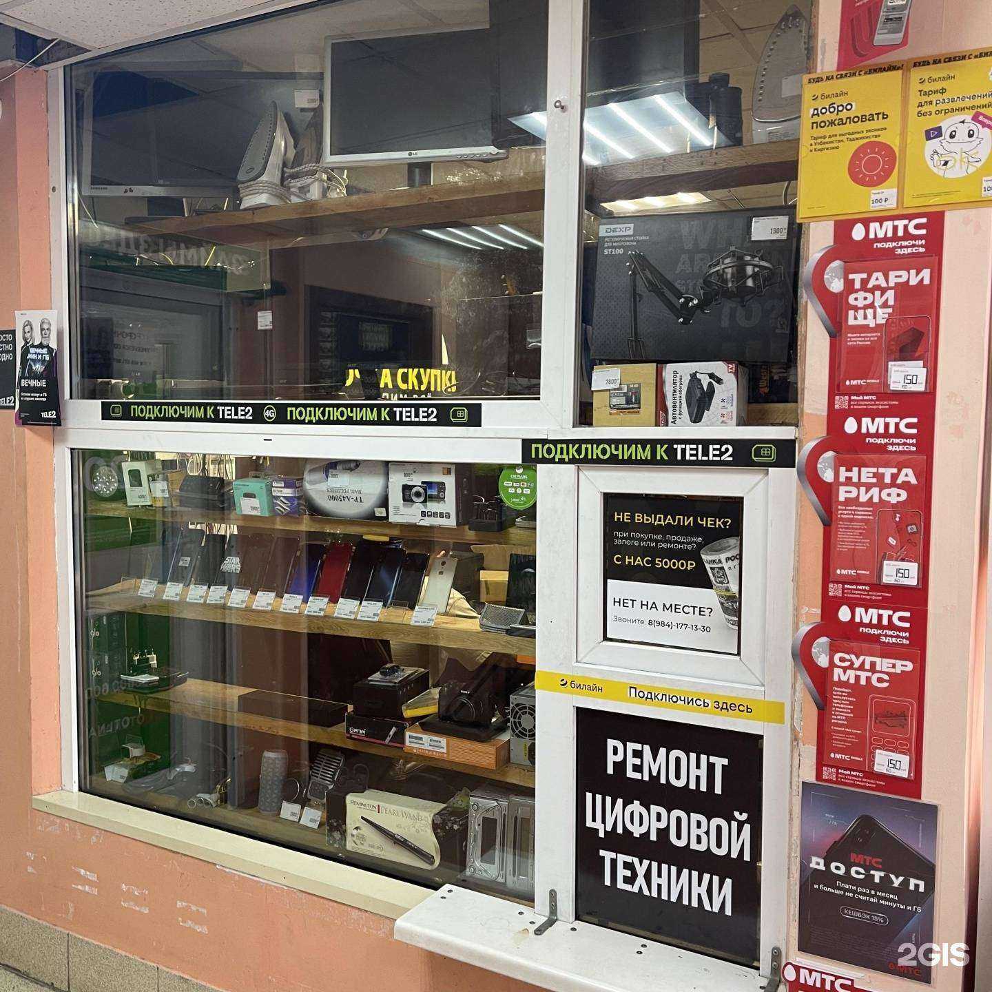 Отзывы на компанию Точка скупки в г. Комсомольск-на-Амуре c фото