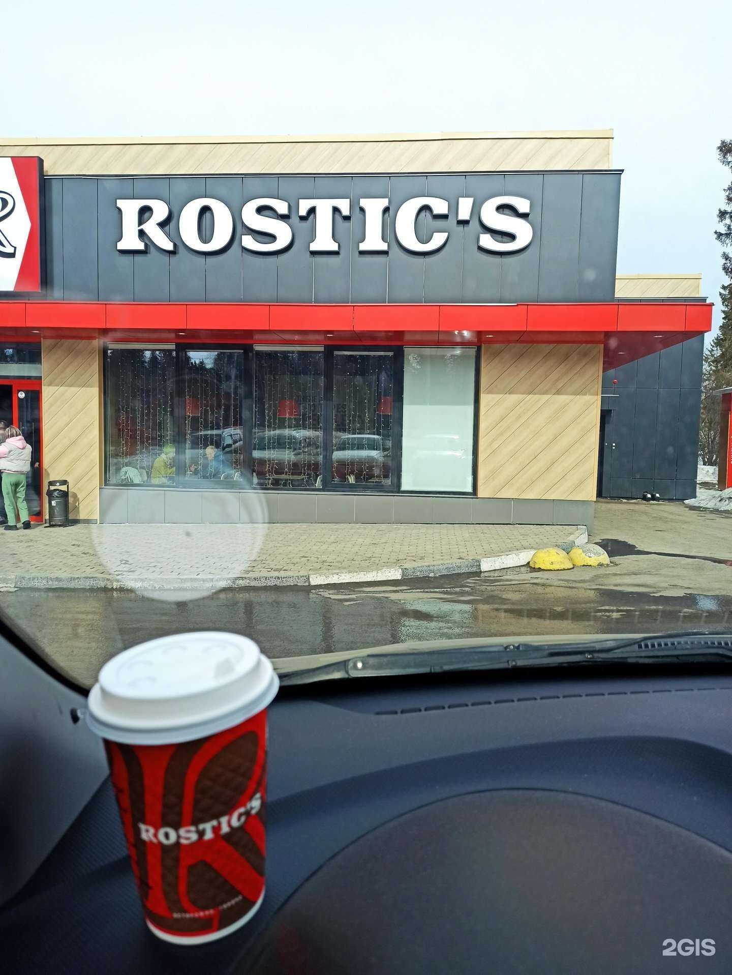 Отзывы на компанию Rostic`s  в Ижевске c фото