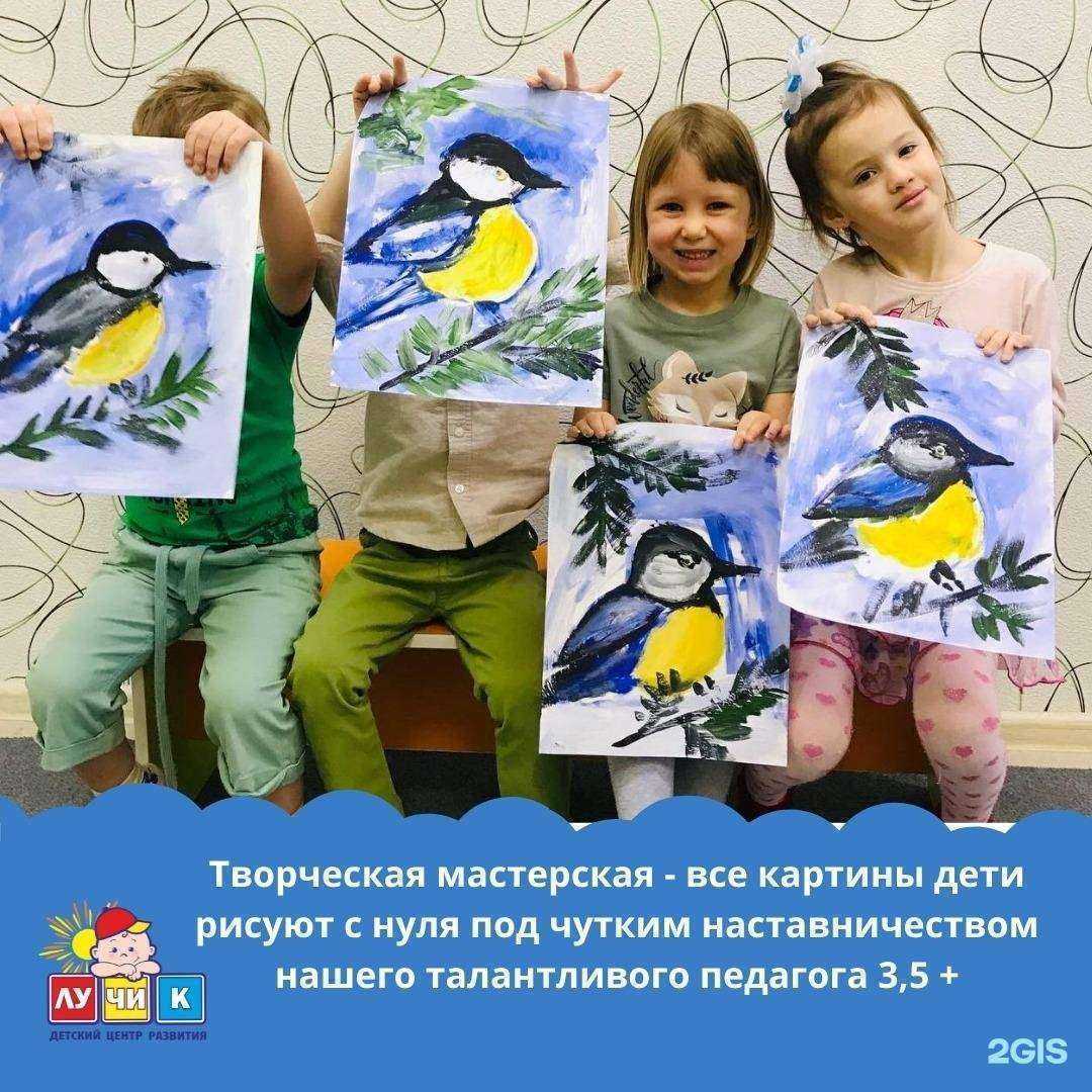 Отзывы на компанию Лучик в Бердске c фото