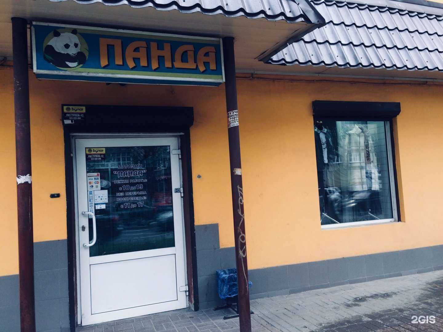 Отзывы на компанию Панда в Смоленске c фото