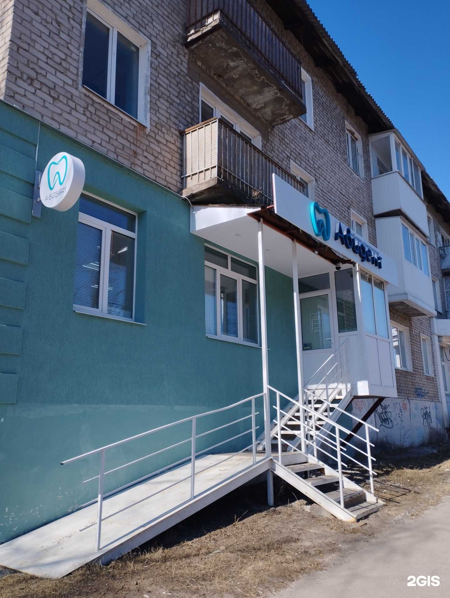 Отзывы на компанию Авидент в г. Дзержинск c фото