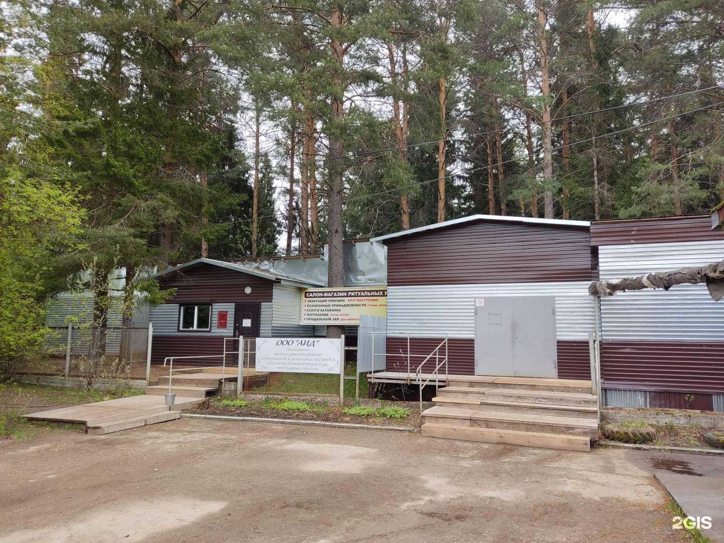 Отзывы на компанию Аид в г. Добрянка c фото