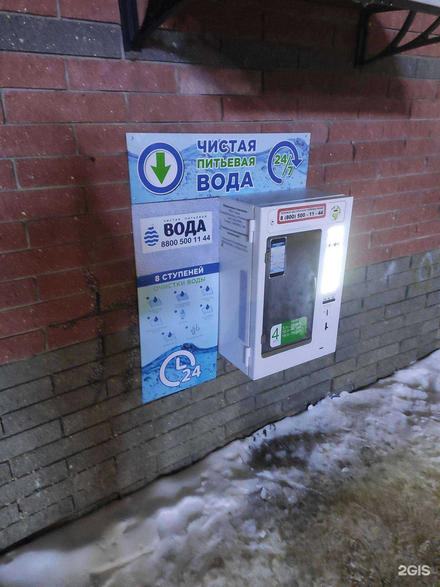 Отзывы на компанию Природный источник в Нижнем Новгороде c фото