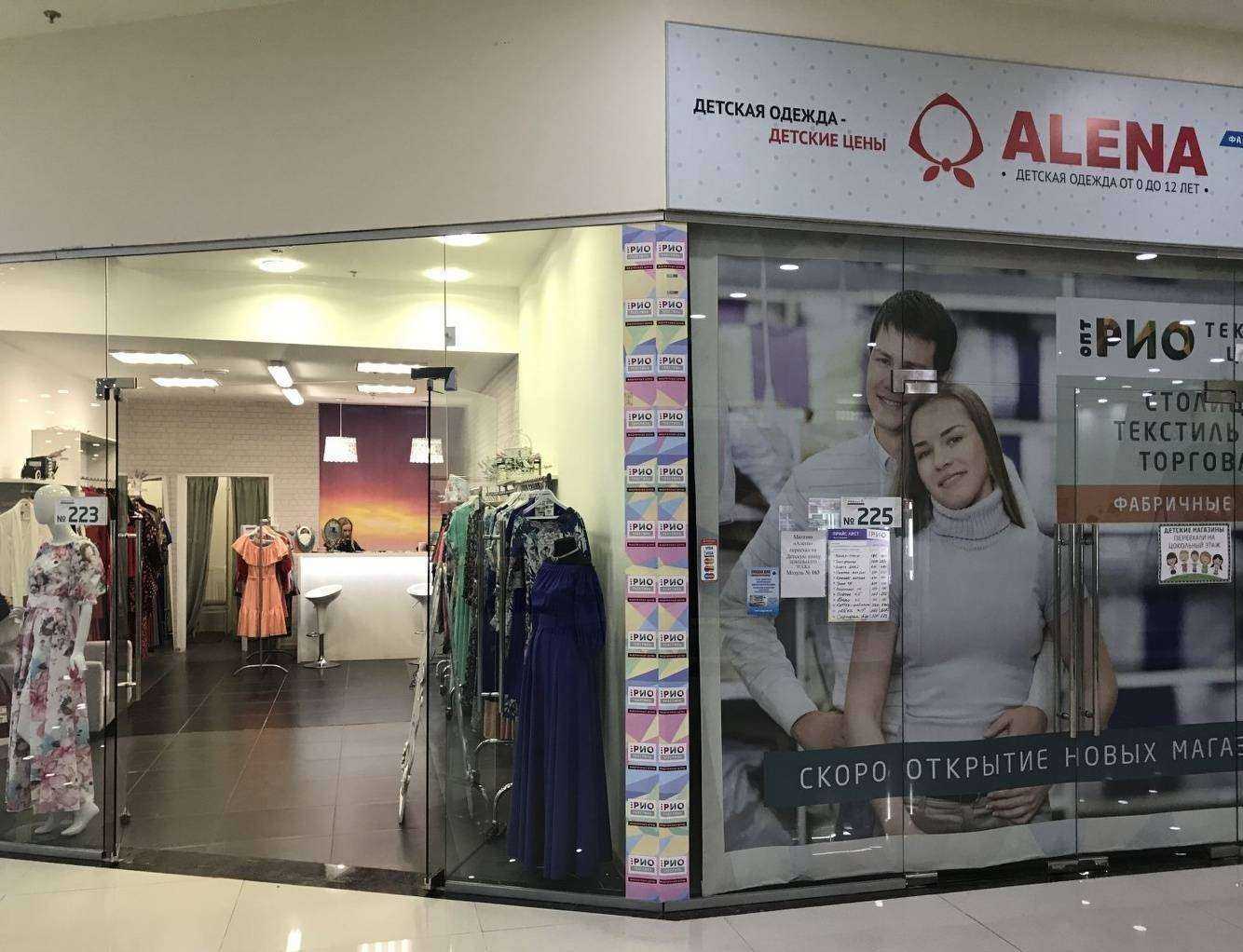 Отзывы на компанию Alena в Ярославле c фото