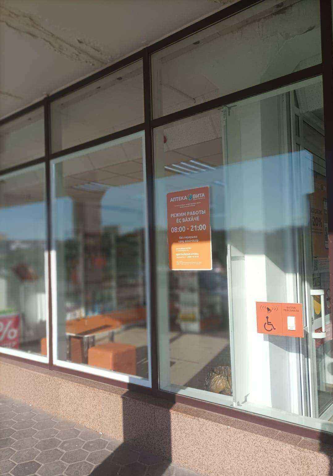 Отзывы на компанию Вита в Чебоксарах c фото