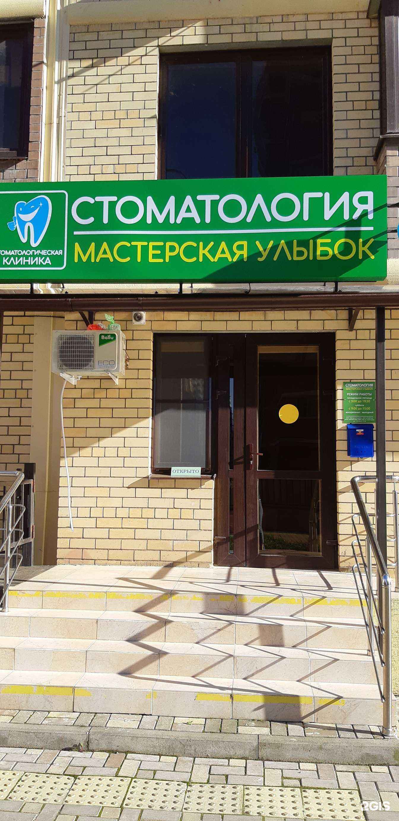 Отзывы на компанию Мастерская улыбок в г. Краснодар c фото