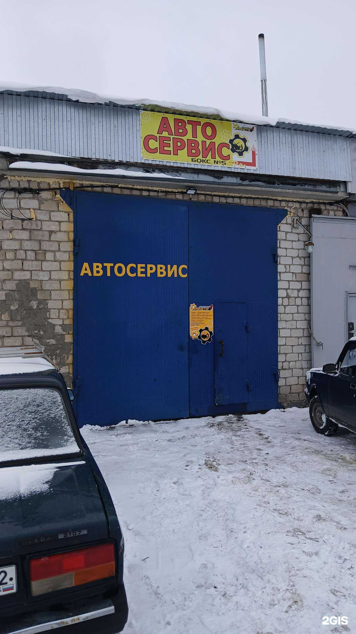 Отзывы на компанию Ракета в г. Заринск c фото