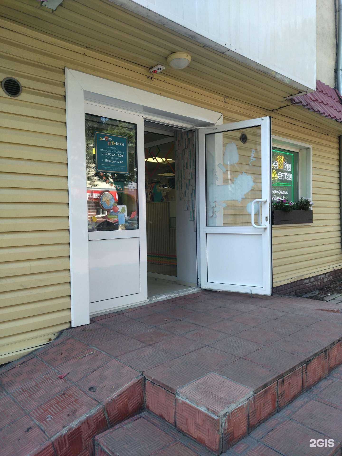 Отзывы на компанию Детки O`детки в г. Киселёвск c фото