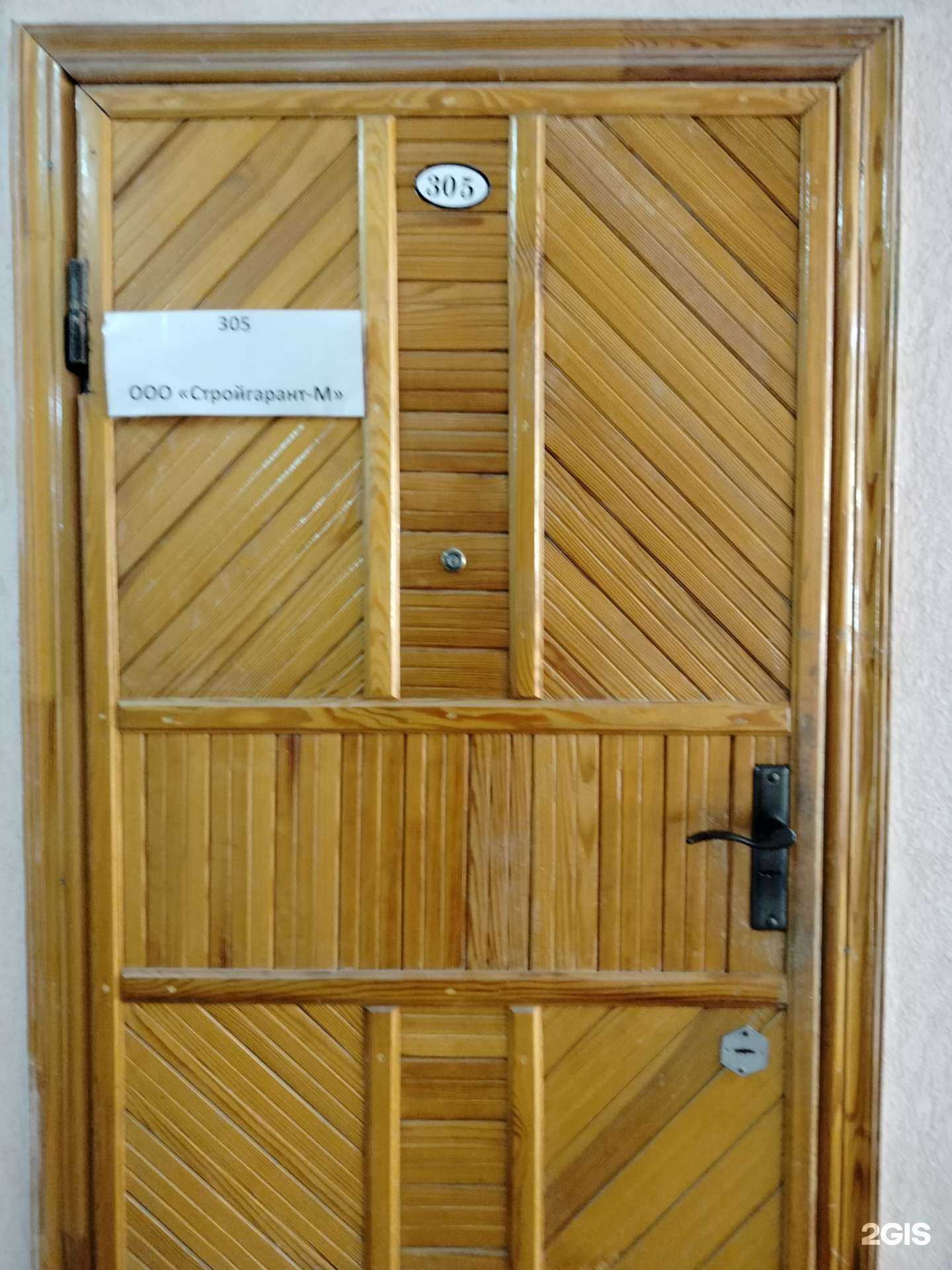 Отзывы на компанию СтройГарант в г. Пенза c фото