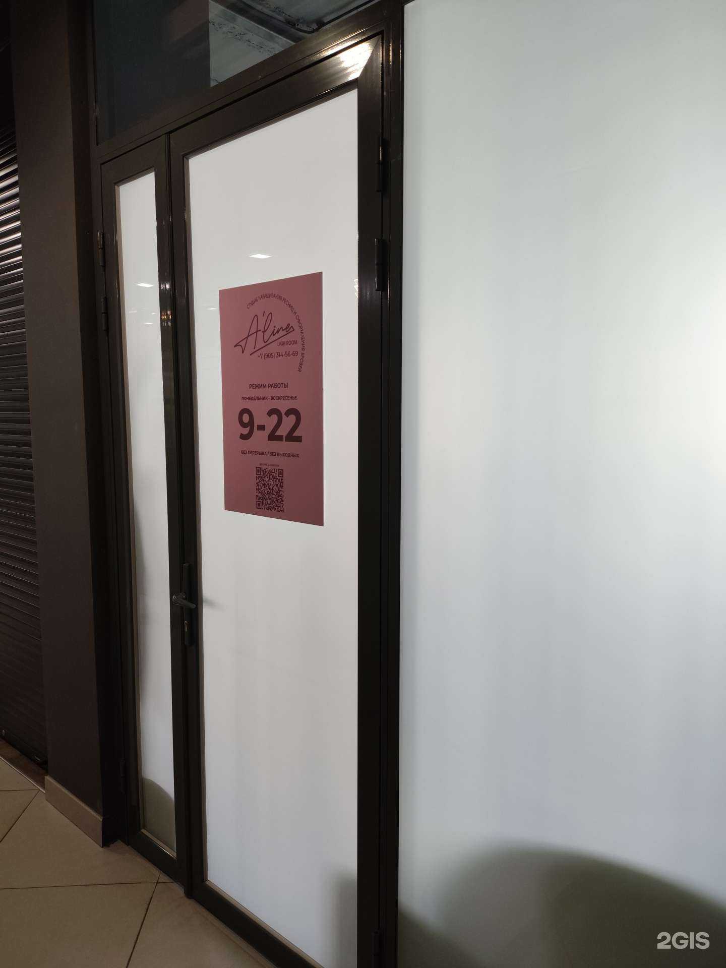 Отзывы на компанию A`line в Казани c фото