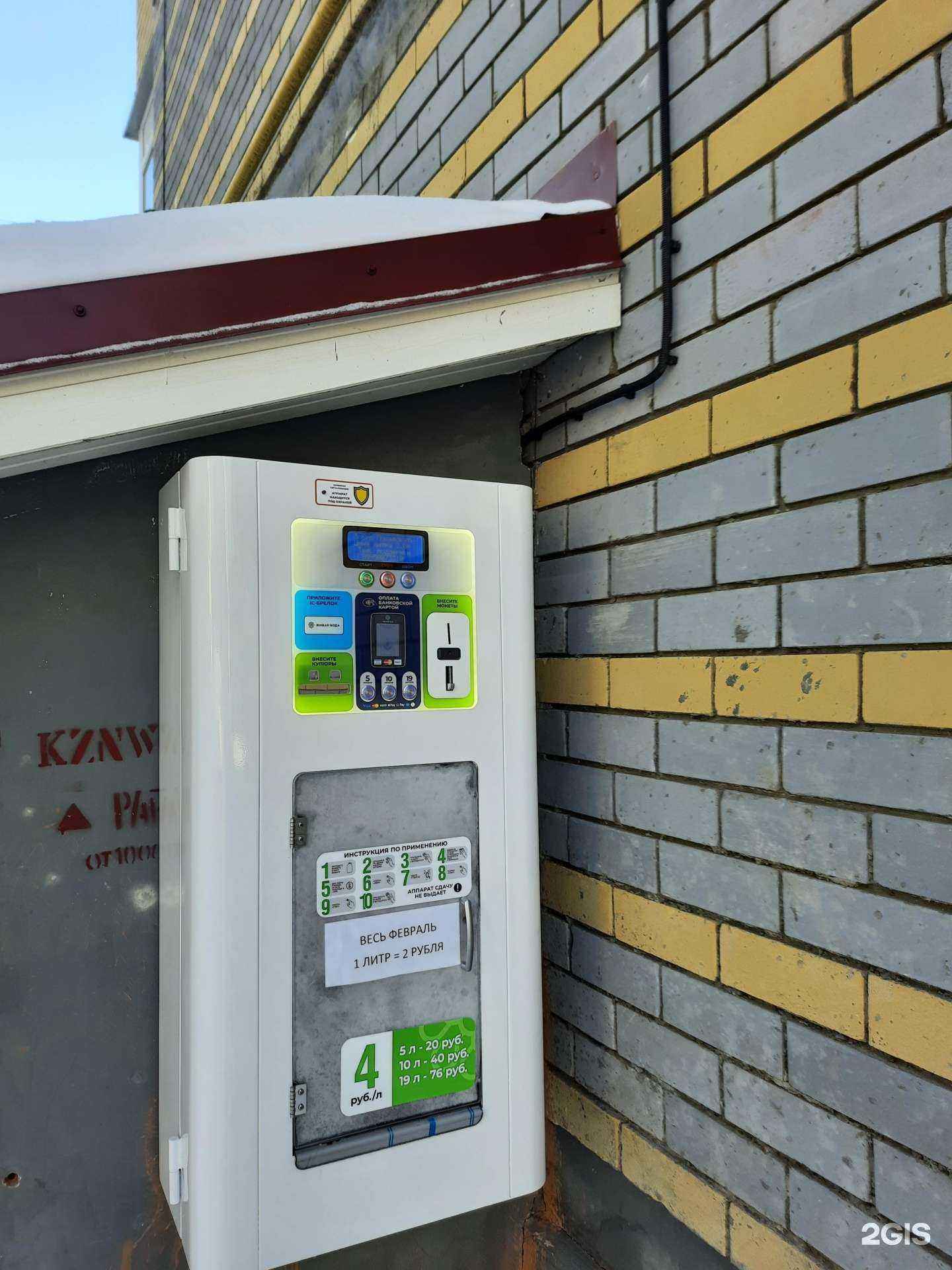 Отзывы на компанию Живая вода в Зеленодольске c фото