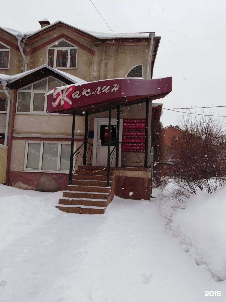 Отзывы на компанию Жаклин в Туле c фото