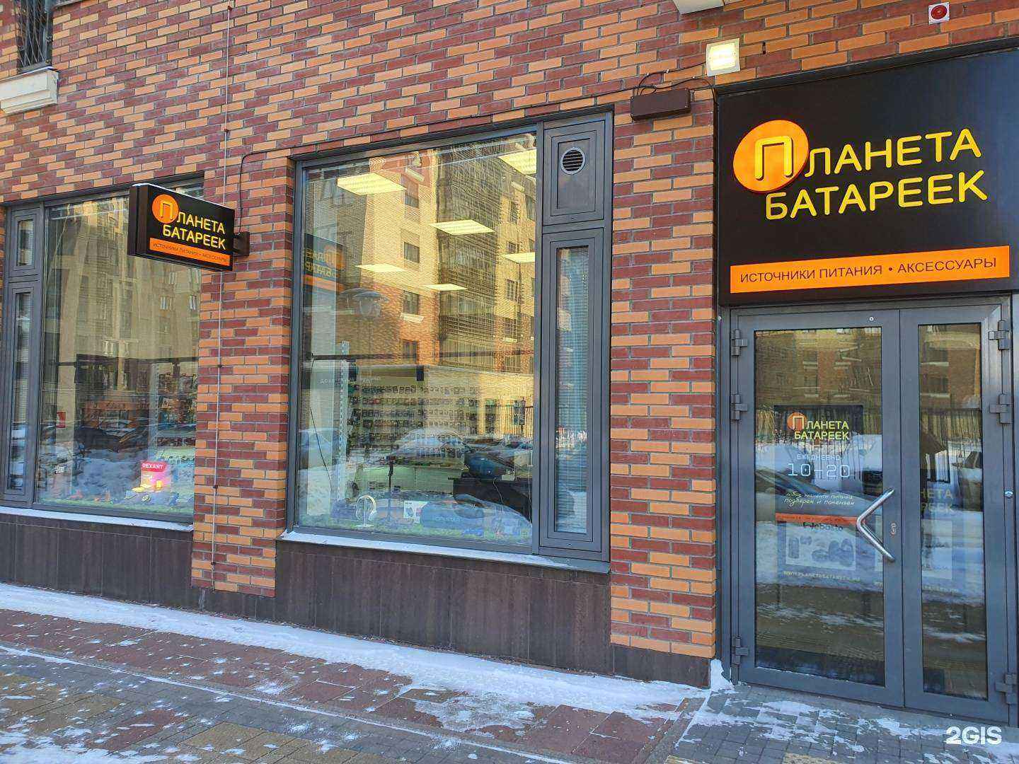 Отзывы на компанию Планета батареек в г. Красноярск c фото