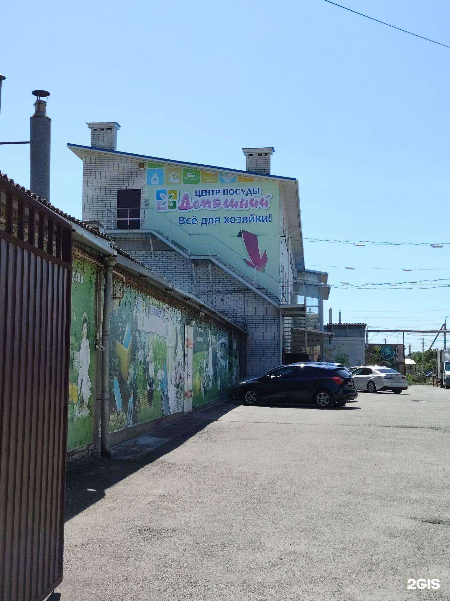 Отзывы на компанию Домашний в Невинномысске c фото