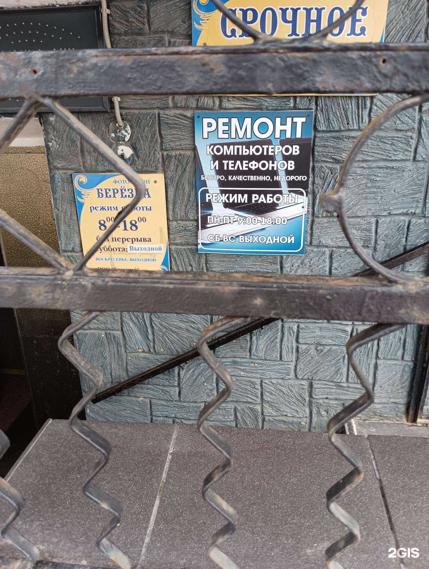 Отзывы на компанию Сервисный центр по ремонту мобильных телефонов и компьютеров в Владимире c фото