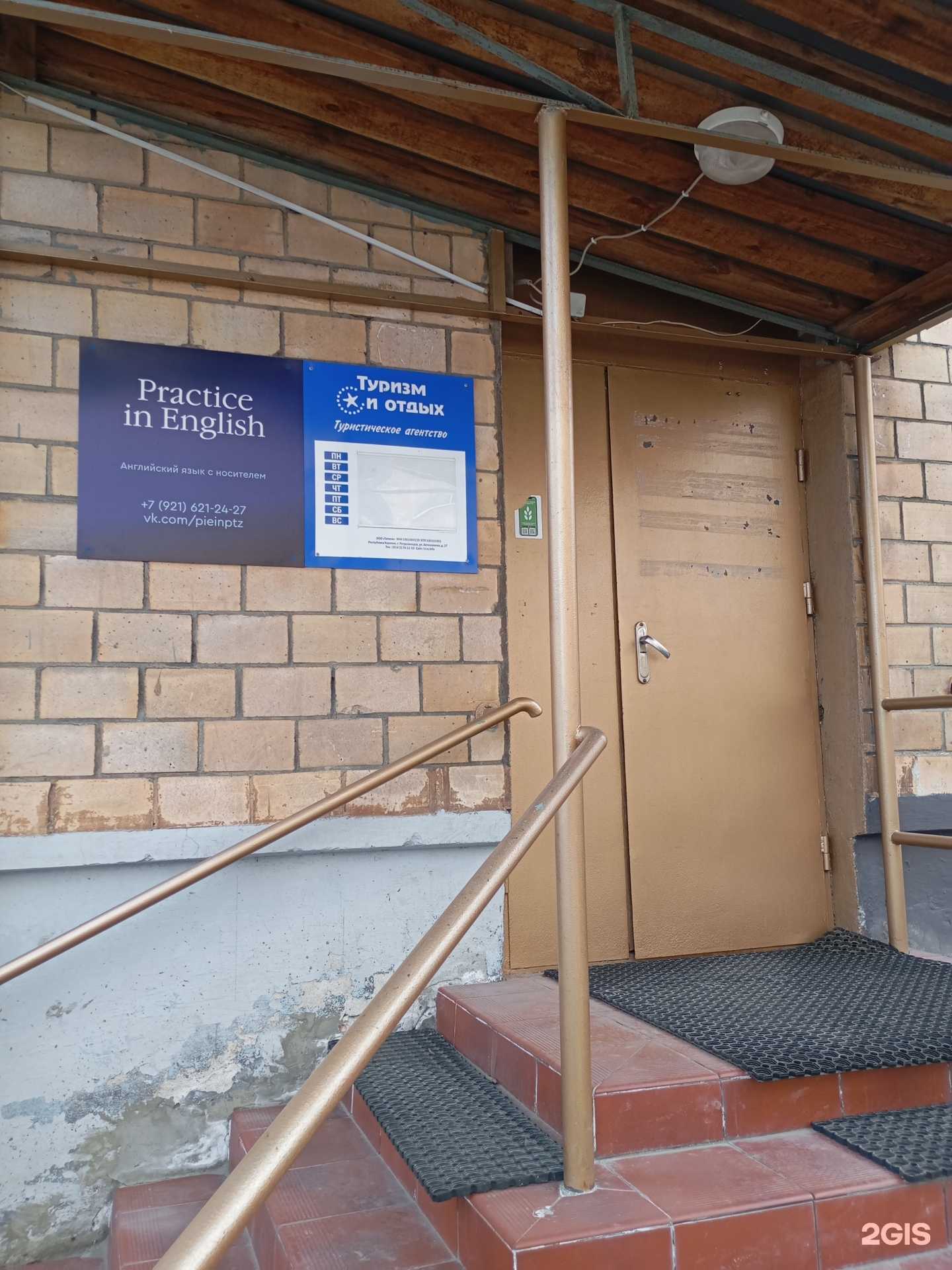 Отзывы на компанию Языковая школа в Петрозаводске c фото