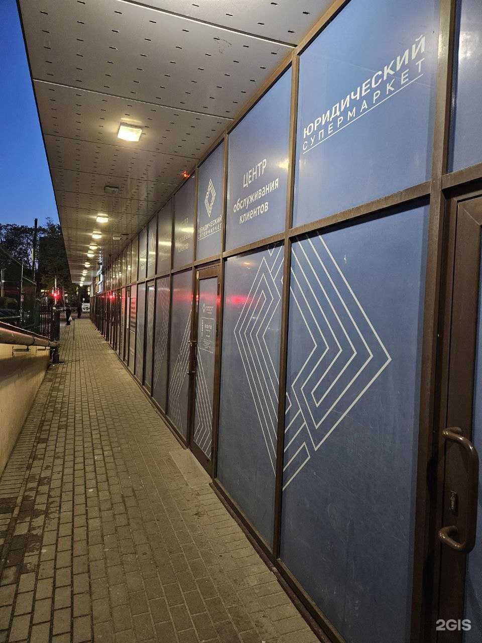 Отзывы на компанию Юридический супермаркет в г. Калининград c фото