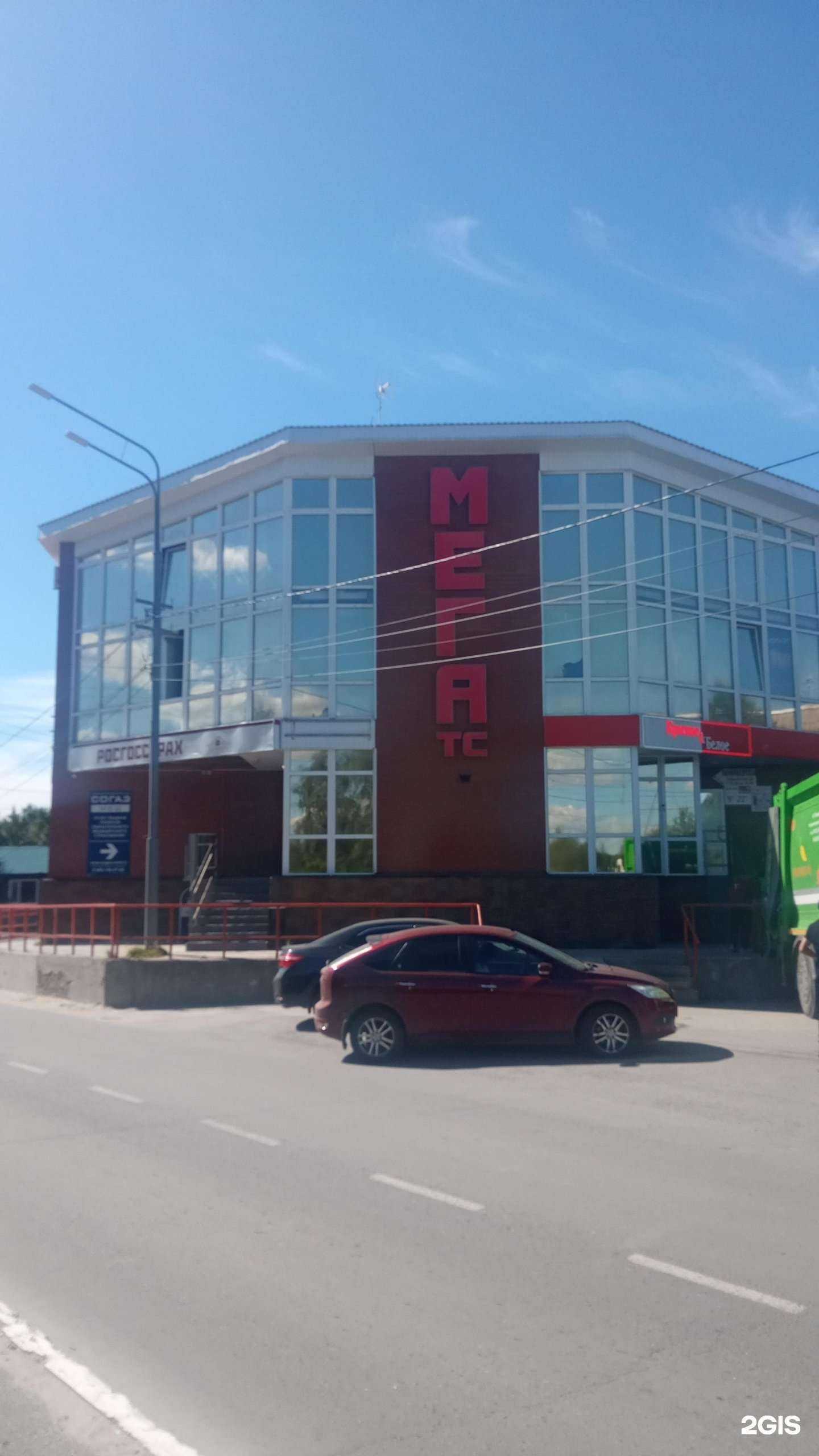 Отзывы на компанию СОГАЗ-Мед в г. Тарко-Сале c фото