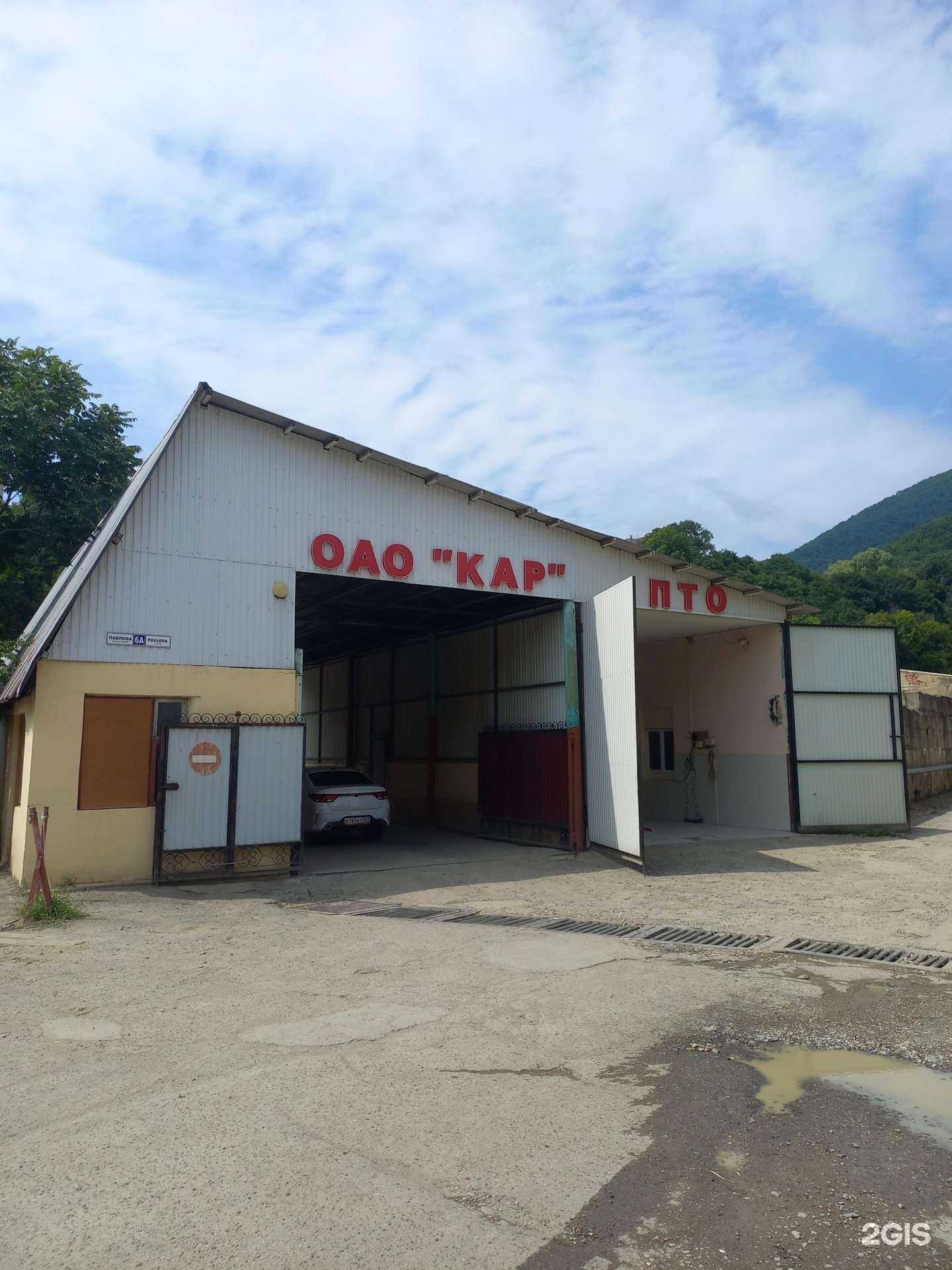 Отзывы на компанию Кар в г. Сочи c фото