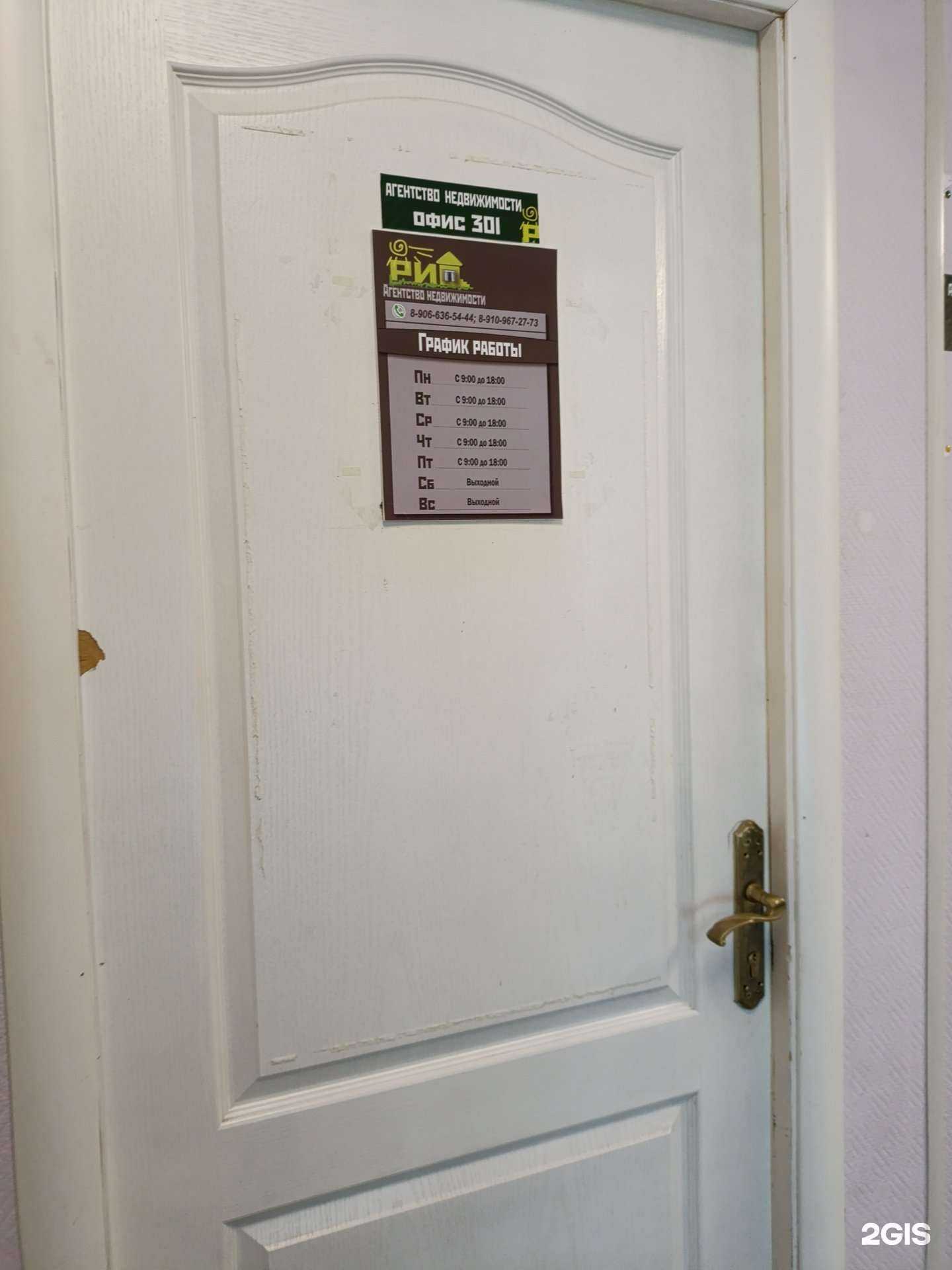 Отзывы на компанию Рио в Рыбинске c фото