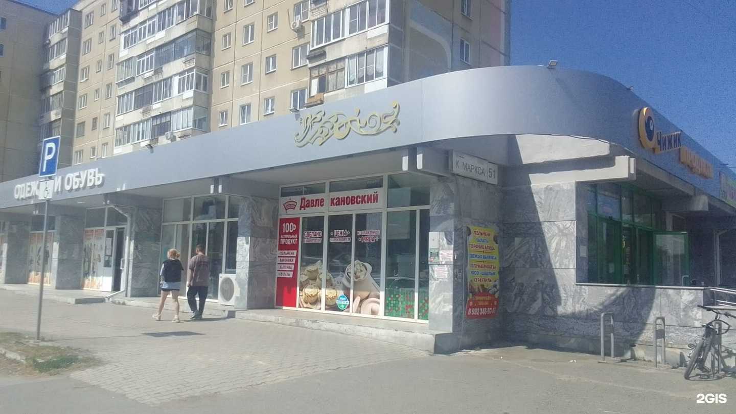 Отзывы на компанию Давлекановский в Каменске-Уральском c фото