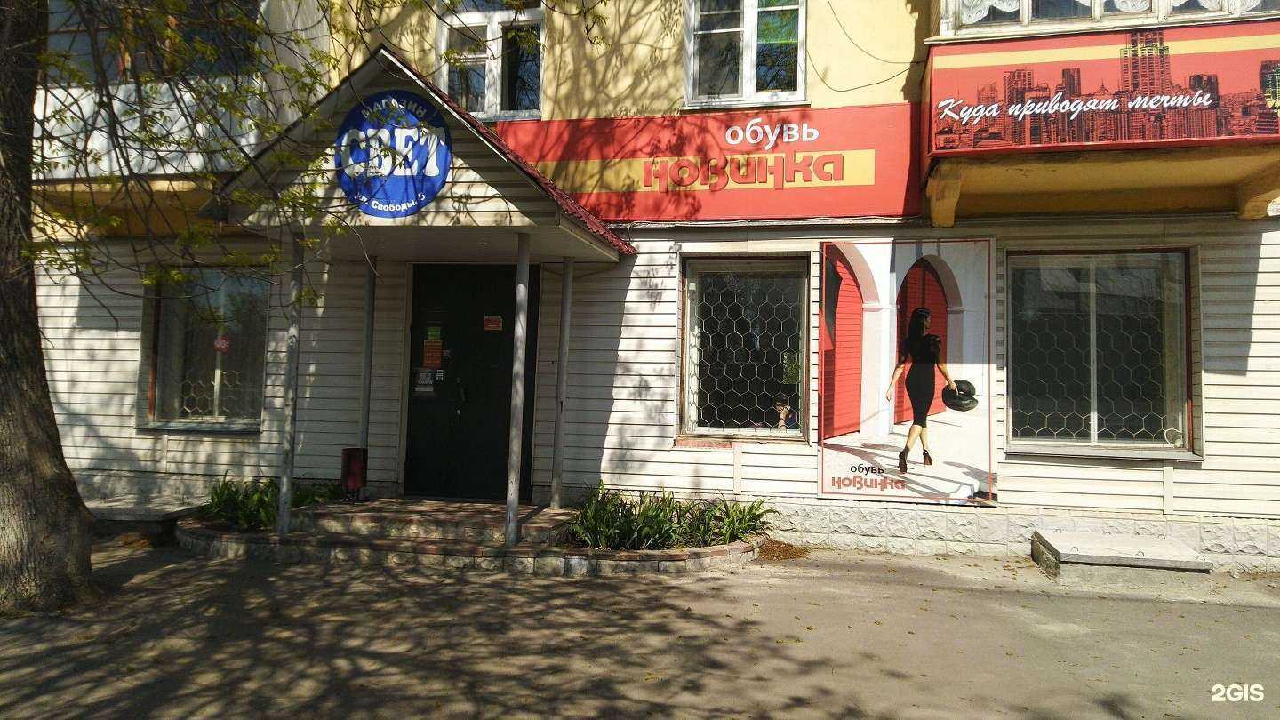 Отзывы на компанию Новинка в Котовске c фото