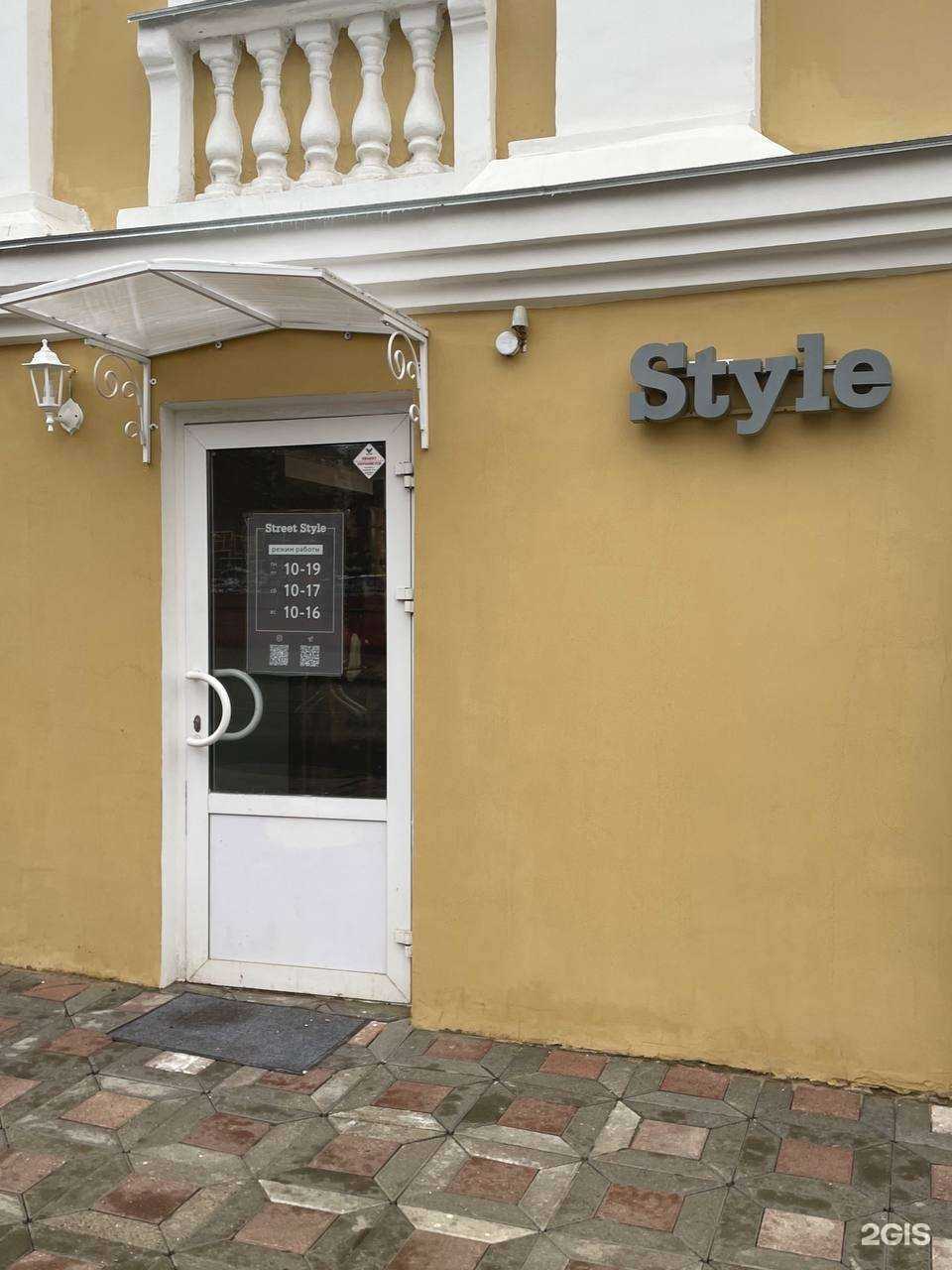 Отзывы на компанию Street Style  в Кирове c фото