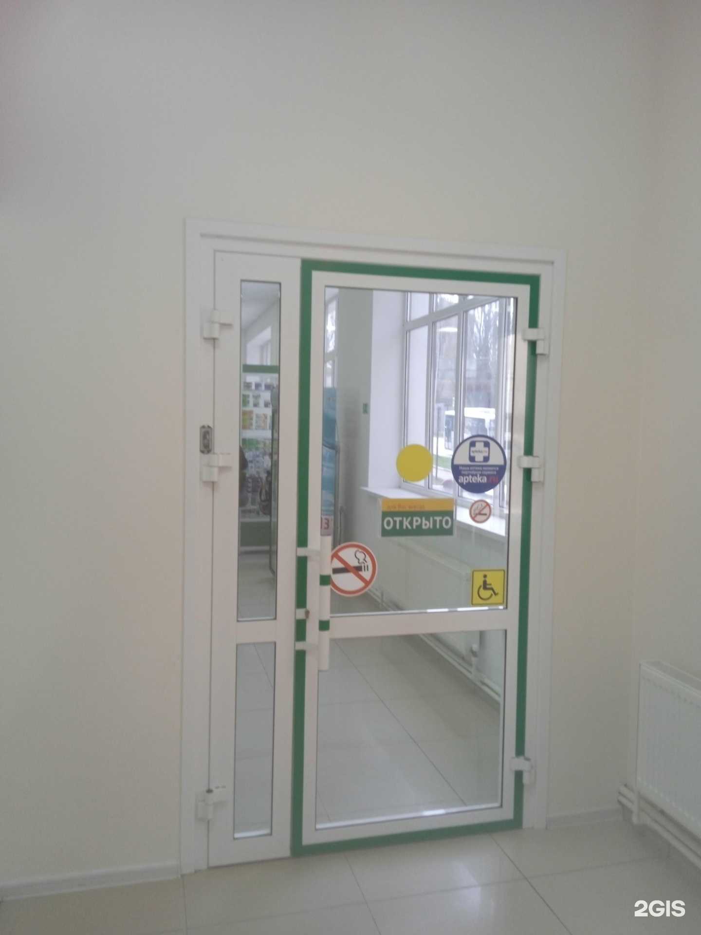 Отзывы на компанию Социальная Аптека в Ставрополе c фото