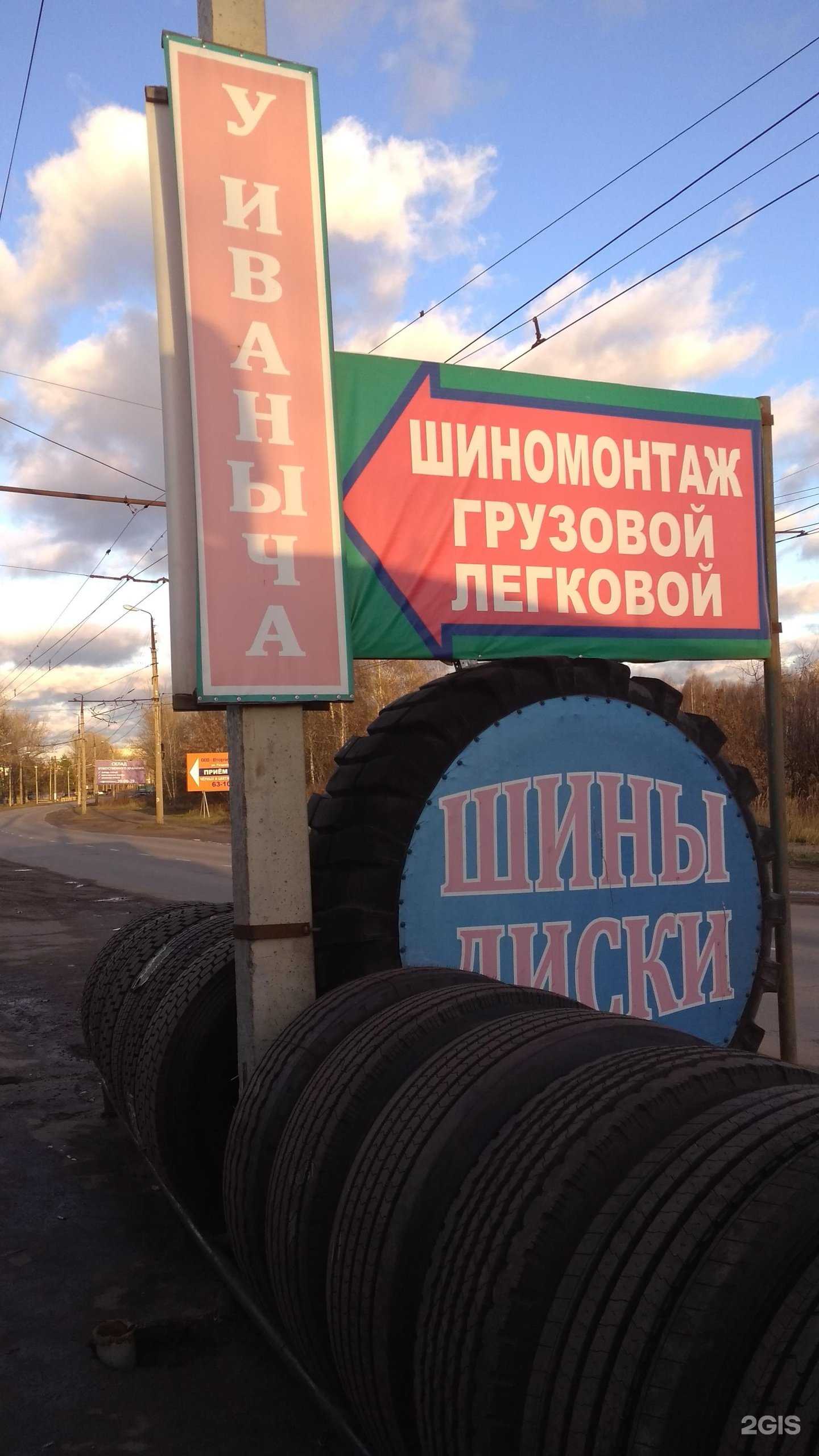 Отзывы на компанию У Иваныча в г. Орёл c фото