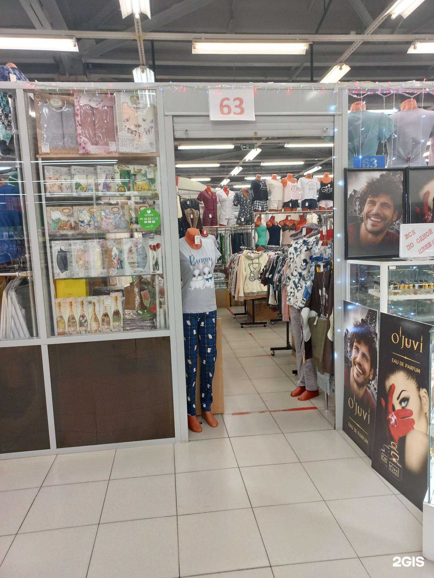 Отзывы на компанию Магазин домашнего текстиля в Тольятти c фото