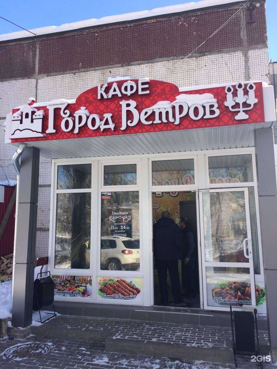 Отзывы на компанию Город Ветров в Ульяновске c фото