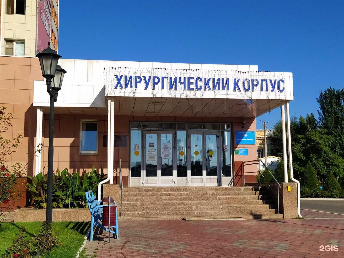 Отзывы на компанию Александро-Мариинская областная клиническая больница в Астрахани c фото